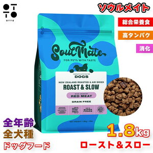 SoulMate DOG xCNh&GAhCt[h bh~[g 1.8kg |   hbO dog \ECg hbOt[h h{H S SN ^pN  N 0796548780015