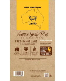 Aussie Lamb Plus ドッグフード パピー 子犬用 小型犬 中型犬 大型犬 全犬種対応 放牧ラム 高たんぱく 消化ケア 皮膚 被毛 健康維持 無添加 高嗜好 成長サポート トッピング対応 総合栄養食 900g×6個セット 3kg 8kg 4512250022283 4512250022245 4512250022238 別注
