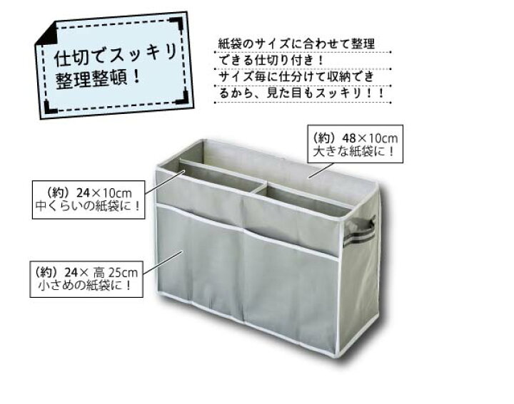 楽天市場 出し入れ カンタン 紙袋収納ケース 紙袋 収納 すきま 収納ケース 愛着良品 楽天市場 出し入れ カンタン 紙袋収納ケース 紙袋 収納 すきま 収納ケース 愛着良品