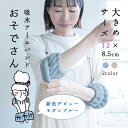 愛着良品 おそでさん ロングタイプ 長め 洗顔リストバンド 吸水リストバンド 洗顔アームバンド 吸水アームバンド 手首…