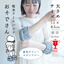 愛着良品 おそでさん ロングタイプ 長め 洗顔リストバンド 吸水リストバンド 洗顔アームバンド 吸水アームバンド 手首…