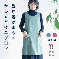 愛着良品【2枚目200円OFF】 エプロン 保育士 介護士おしゃれ かわいい 軽い ストレッチ ナチュラル 無地 …