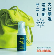 愛着良品【送料無料】 サニー水のいらないカビ用クリーナー 革製品 カビ 取り 除去 防カビ クリーナー レ…