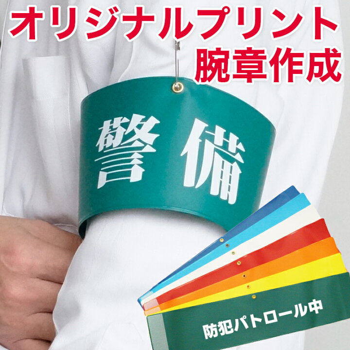 いわゆる ワーカー 講堂 百 均 腕章 今後 首相 キャビン いわゆる ワーカー 講堂 百 均 腕章 今後 首相 キャビン