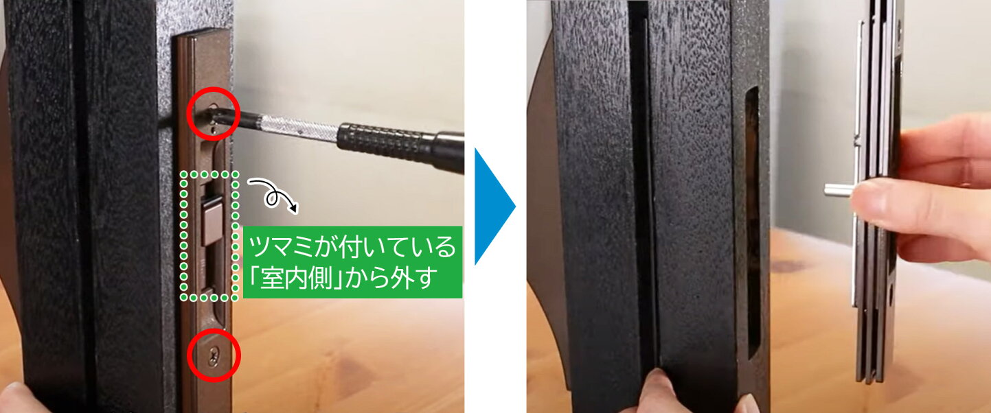 楽天市場 | 防犯グッズのあんしん壱番 - 自分で鍵交換！MIWA(ミワ) 引違戸錠の交換方法