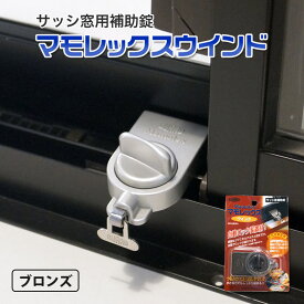 楽天市場 窓 開ける 防犯グッズの通販