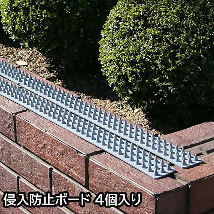 楽天市場 侵入防止ボード 忍び返し 侵入防止柵 後付け Diy 簡単取り付け ネコ 小動物 バルコニー 庭 花壇 送料無料 防犯グッズのあんしん壱番
