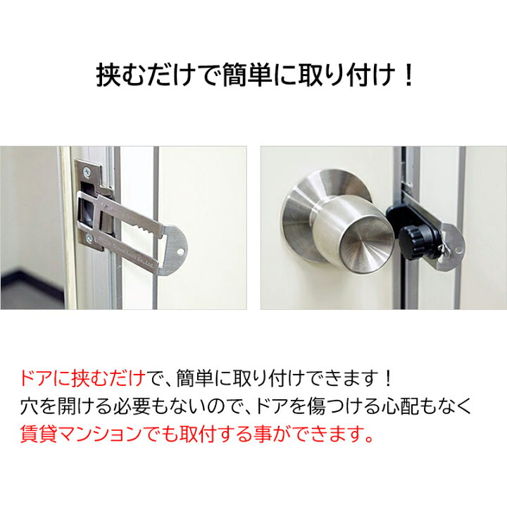 楽天市場】【室内からロック】 鍵 内開き 部屋 室内ドア 後付け 補助錠 テレワーク 受験 勉強 工事不要 ガードロック かんたん在宅ロック :  防犯グッズのあんしん壱番