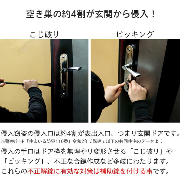 楽天市場】補助錠 玄関 ドア 賃貸 工事不要 防犯グッズ 鍵 留守わから 