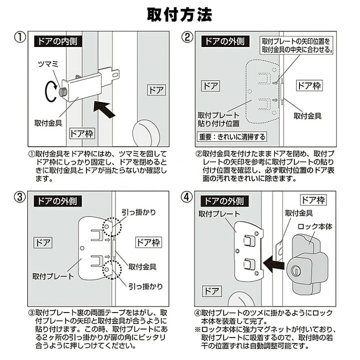 楽天市場】補助錠 玄関 ドア 賃貸 工事不要 防犯グッズ 鍵 留守わから 