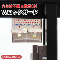補助錠 窓 賃貸 サッシ 後付け ベランダ 鍵 窓ロック マンション 開けたまま 防犯 徘徊防止 子供 転落防…