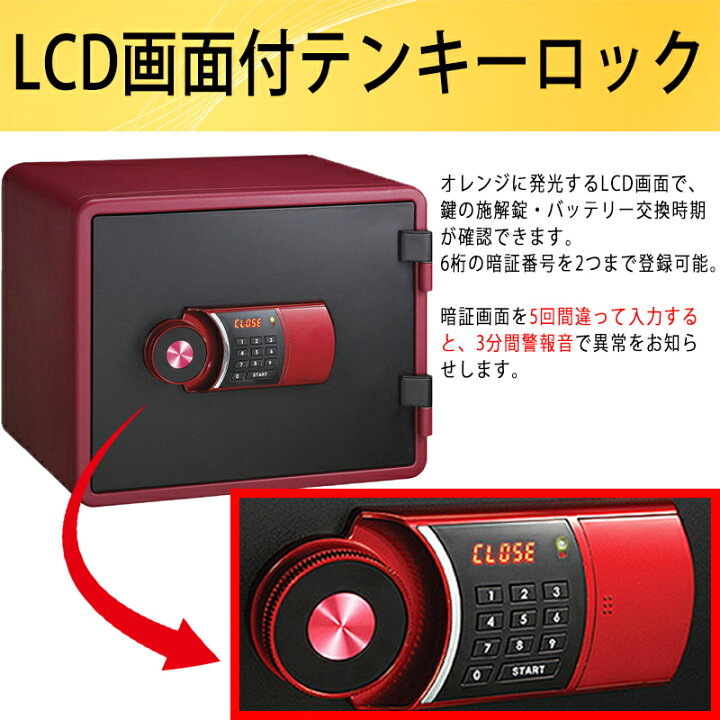 楽天市場】EIKO(エーコー) テンキー式小型耐火金庫 イエス・カラー 