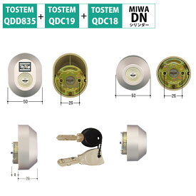 トステム 鍵 交換 玄関ドア 自分で DIY ディンプルキー TOSTEM リクシル DNシリンダー QDD835 QDC17 QDC18 QDC19 DDZZ3004 2個同一 MCY-478