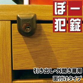 楽天市場 鍵 ドア 後付けの通販
