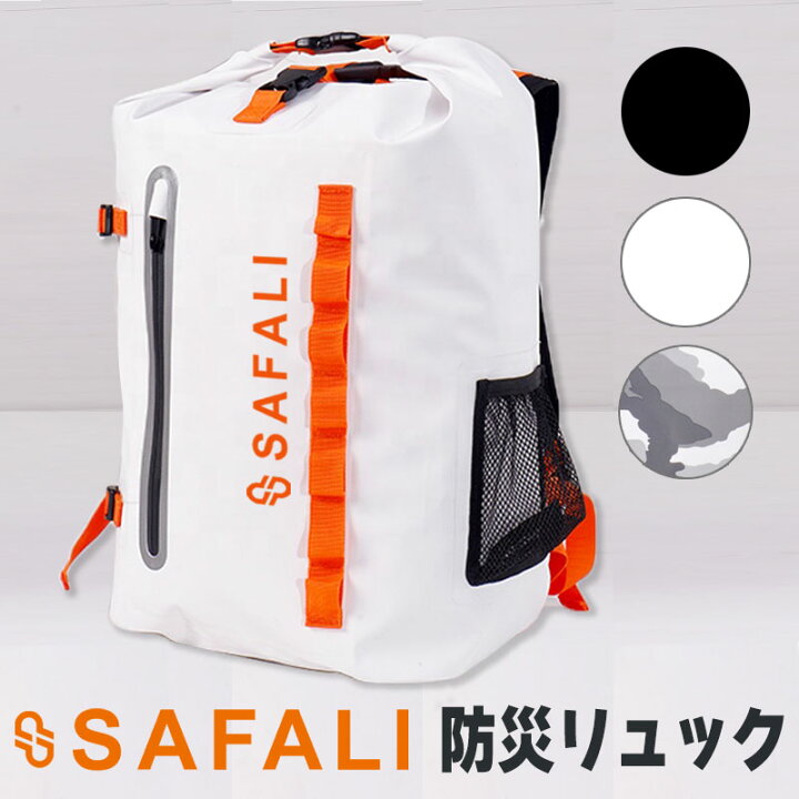 楽天市場 防災リュック 単品 大容量 30l 防水 2人用 非常持ち出し袋 非常持出袋 おしゃれ 防災グッズ Safali ホワイト 防犯グッズ のあんしん壱番
