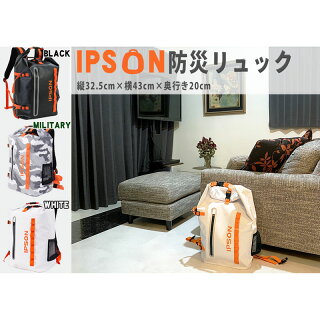IPSON防災リュック ホワイト