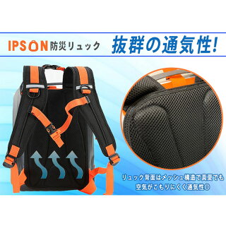 IPSON防災リュック ホワイト