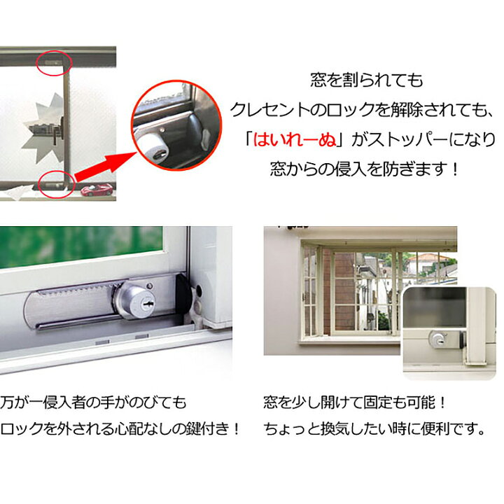 楽天市場 窓 補助錠 サッシ 防犯グッズ 鍵 賃貸 簡単取付 徘徊防止 子供 転落防止 落下防止 はいれーぬ 鍵付き 3個パック Ds H 15v 防犯グッズのあんしん壱番