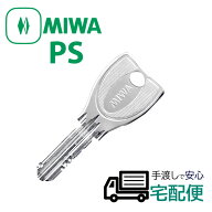 合鍵 作成 MIWA 美和ロック トステム tostem リクシル LIXIL ディンプルキー ネット注文 メーカー純正 鍵…