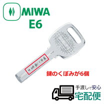 楽天市場】miwa 鍵 ディンプルキーの通販
