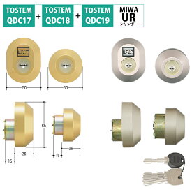 トステム 鍵交換 玄関ドア URシリンダー リクシル QDD835 QDC17 QDC18 QDC19 2個同一 DRZZ1003 MCY-442 ゴールド キー5本付き
