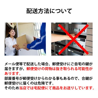 MIWA純正URシリンダー子鍵(合鍵) ノーマル