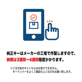 MIWA純正JNシリンダー子鍵(合鍵) ノーマル