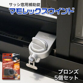 楽天市場 窓 開ける 防犯グッズの通販