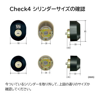 TOSTEM(トステム) LIXIL(リクシル) 交換用URシリンダー DDZZ1017 ブラック 2個同一