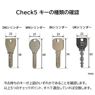 TOSTEM(トステム) LIXIL(リクシル) 交換用URシリンダー DDZZ1017 ブラック 2個同一