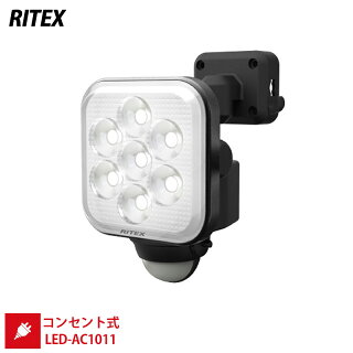 【アウトレット特価】ムサシ RITEX フリーアーム式LEDセンサーライト (11W×1灯)LED-AC1011