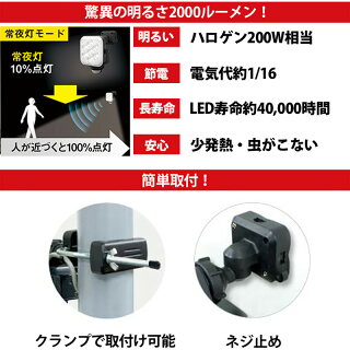 【アウトレット特価】ムサシ RITEX フリーアーム式LEDセンサーライト (11W×1灯)LED-AC1011