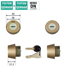 TOSTEM トステム LIXIL リクシル 鍵 交換用 取替用 DNシリンダー QDN608 QDK668 2個同一 ゴールド Z-1A2-DHYD