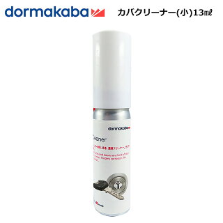 KABA カバクリーナー 小(13ml) 鍵穴潤滑剤