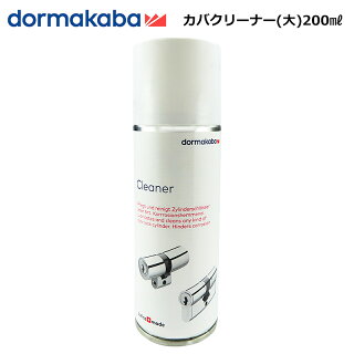 KABA カバクリーナー 大(200ml) 鍵穴潤滑剤