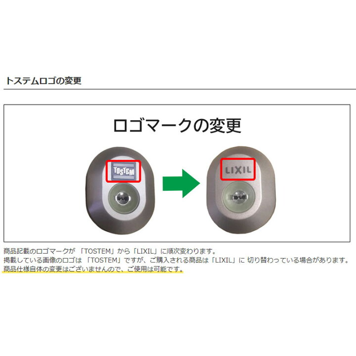 楽天市場】TOSTEM トステム 玄関ドア 鍵 交換 自分で WXシリンダー 