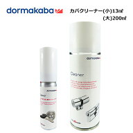 KABA カバ 鍵穴専用スプレー 潤滑剤 メンテナンス クリーナー 玄関 潤滑剤 MIWA 美和ロック JN 潤滑油 小…