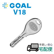 合鍵 作成 GOAL ゴール V18シリンダー ディンプルキー メーカー純正 鍵番号で ネット注文 スペアキー 子鍵