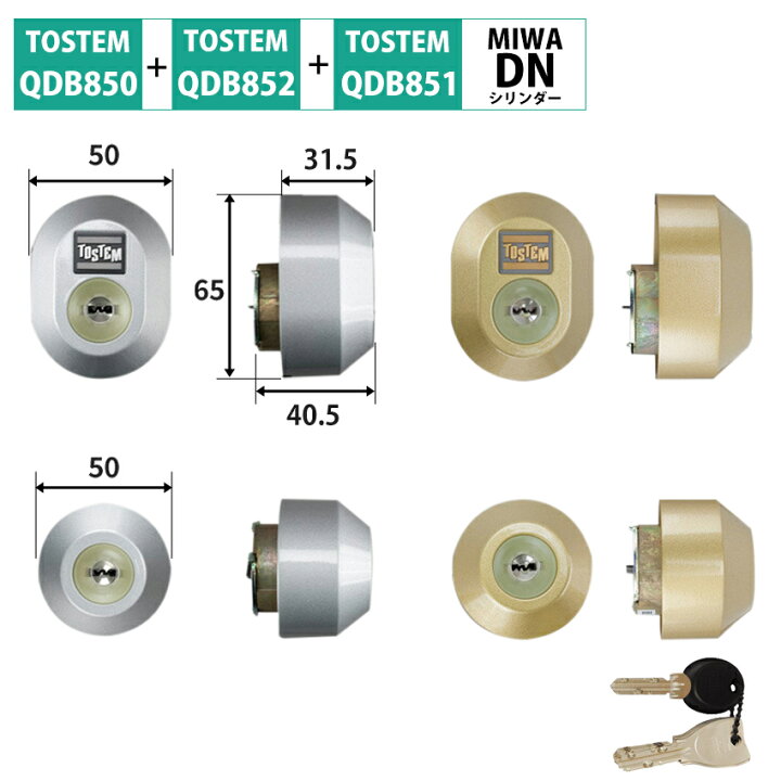楽天市場】TOSTEM トステム リクシル 鍵 交換 玄関ドア DNシリンダー 