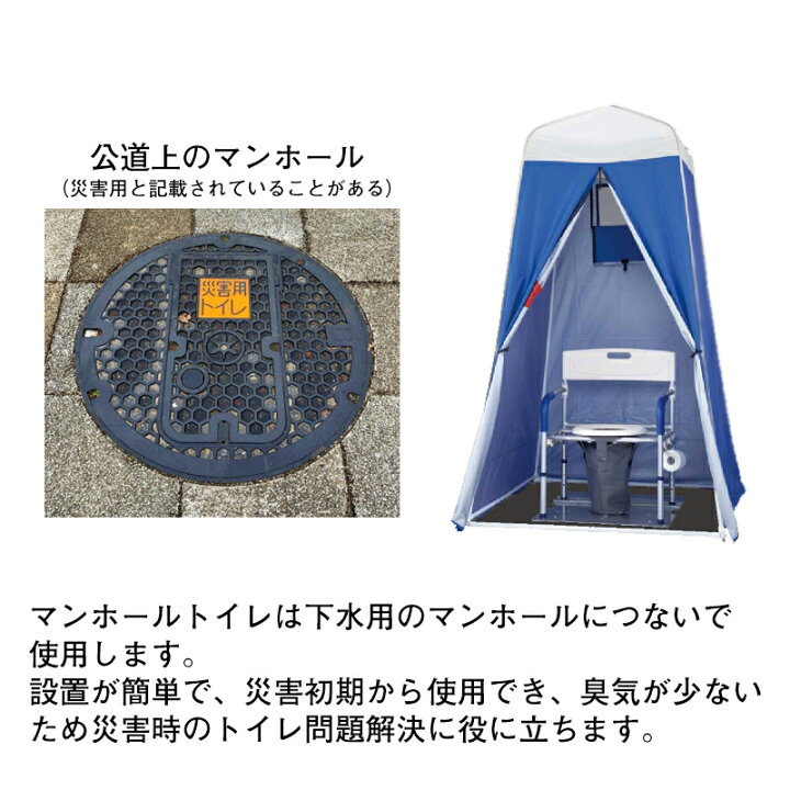 楽天市場】災害 トイレ マンホールトイレ VE100W/PTAM 代引不可 送料 