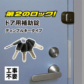 楽天市場 室内 鍵 賃貸の通販