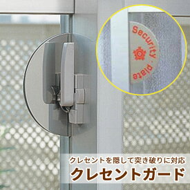 楽天市場 防犯グッズ 窓の通販
