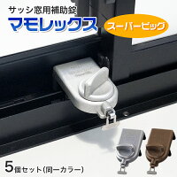 賃貸でも使用可能 防犯グッズのおすすめランキング 1ページ ｇランキング