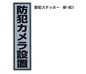 hƃXebJ[MTV[Y hƃJݒuMT-BC1 hƃXebJ[ Jݒu hƃJ As[ MTV[Y MT-BC1 MT-BC2 MT-BC3