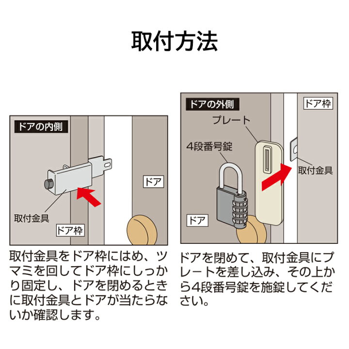 楽天市場】ドア用補助錠 物件管理ロック一般扉用 4段番号錠付き No 