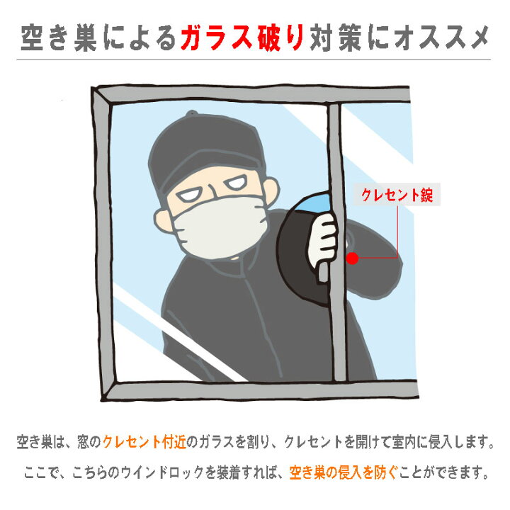 323円 ブランド品 万一のため 窓の鍵プラス2重3重施錠 より安心の補助錠です 窓 ロック 転落防止 施錠 猫 脱走 防止 転落スーパーマドガチット2個組 子供 子ども こども おすすめ サッシ ベランダ 防犯 グッズ 防犯グッズ 窓ロック マドガチット 補助鍵 空き巣 窓枠 補助錠 ダブルロック Seiei 清水産業 侵入防止 生活雑貨 安全対策 323円 ブランド品 万一のため 窓の鍵プラス2重3重施錠 より安心の補助錠です 窓 ロック 転落防止 施錠 猫 脱走 防止 転落スーパーマドガチット2個組 子供 子ども こども おすすめ サッシ ベランダ 防犯 グッズ 防犯グッズ 窓ロック マドガチット 補助鍵 空き巣 窓枠 補助錠 ダブルロック Seiei 清水産業 侵入防止 生活雑貨 安全対策