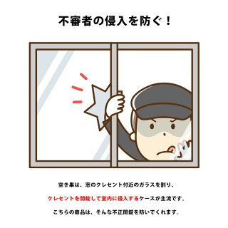 鍵付きクレセント CUK-800 キー2本付 3個セット ブロンズ