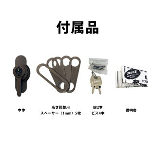 鍵付きクレセント CUK-800 キー2本付 3個セット ブロンズ