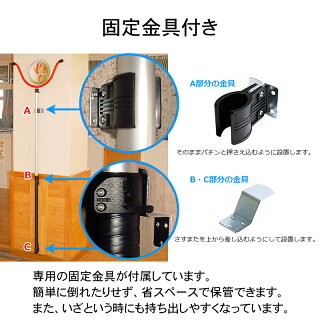 さすまた 叉護杖(さごじょう) ブラック