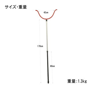 さすまた 叉護杖(さごじょう) ブラック